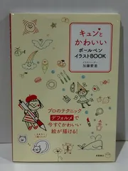 2026年最新】￼加藤愛里の人気アイテム - メルカリ