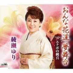 CD] '95 NHK 天ちゃん 恋ちゃんのひとりでできるもん！天野天 葉月恋