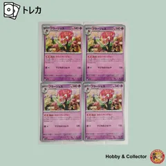 フラージェス sv5a 038/066 ポケモンカードゲーム 4枚 ( #15465 )のサムネイル