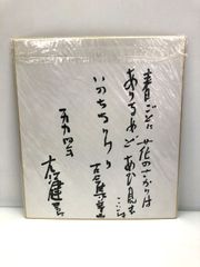 直筆 サイン色紙 小泉今日子 キョンキョン 1990年 当時もの P - メルカリ