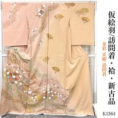 ク*ビ様 伝匠名錦　龍村晋の帯　近衛富貴文錦　帯　袋帯　未使用品 未使用 逸品 美品 傳匠名錦 龍村晋 作 正絹 本袋帯 O0087 - メルカリ