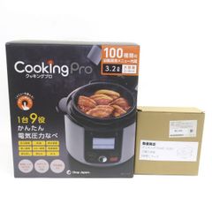 ショップジャパン クッキングプロ V2（3.2L） 新品未使用 - メルカリ
