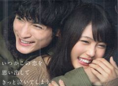 ドラマ いつかこの恋を思い出してきっと泣いてしまう DVD 封入特典付