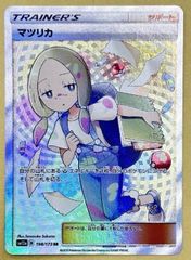 マーイーカ ポケモンカードステーション PROMO 261/sm-p - メルカリ