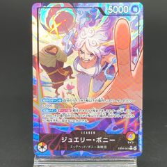 ONE PIECEカードゲーム ジュエリー・ボニー EB04-001 リーパラ - メルカリ