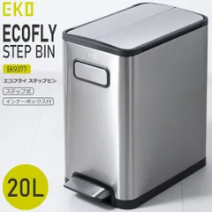 【新品】 EKO ゴミ箱 ダストボックス 20L ステンレス ペダル おしゃれ ふた付き キッチン リビング 室内 屋内 スタイリッシュ エコフライ ステップビン EK9377のサムネイル