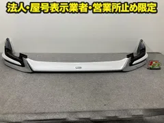カムリAXVH70 モデリスタフロントスポイラー76081-AV780(428) カムリ 70系/AXVH70/AXVH75 純正 後期 フロント スポイラー MODELLISTA