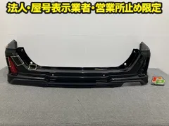 ヴォクシー/ノア Si/ZS 80系/ZRR80W/ZRR85W 純正 リア バンパー スポイラーリフレクター付 52159-28630/28720 ブラック 202 トヨタ(149272)のサムネイル