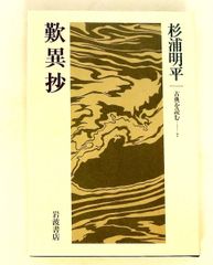 モモを読む シュタイナーの世界観を地下水として 子安 美知子 朝日新聞 モモを読む シュタイナーの世界観を地下水として 子安 美知子 朝日新聞