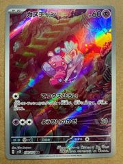 クイックスターターギフトのビリリダマ＆イワーク(光沢マークなし