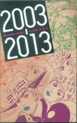 2026年最新】HIROHIKO ARAKI WORKS 1981-2012の人気アイテム - メルカリ