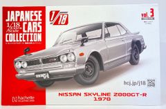 国産名車コレクション スカイライン GT-R・ マツダ コスモスポーツ 1
