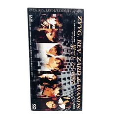 F05296 CD ZYYG, REV, ZARD & WANDS featuring 長嶋茂雄 果てしない夢