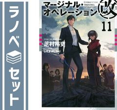 [세트] 매지널 오퍼레이션 개 라이트 노벨 1-11권 세트 [Tankobon Softcover] 시바무라 유우와 시즈마 요시노리