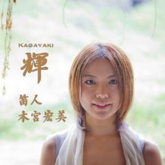 嵐 相川七瀬 浜崎あゆみ 斉藤由貴 光GENJI 工藤静香 松たか子 大西結花