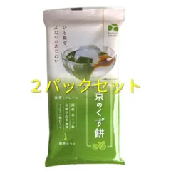 京のくず餅（抹茶とプレーン）抹茶みつ付 100g×2　２パックセットのサムネイル