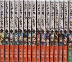 クマ撃ちの女 1-16巻 既刊全巻セット - メルカリ