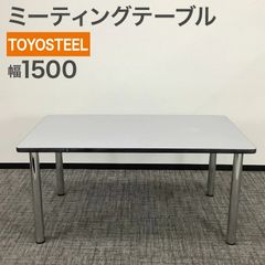 引き取り限定]アイリスチトセ ミーティングテーブル MT-1890 - メルカリ