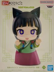薬屋のひとりごと 猫猫 SOFVIMATES フィギュア セット 薬屋のひとりごと 猫猫 フィギュア SOFVIMATES - メルカリ