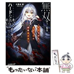 中古】 悪魔の謝肉祭 （新風舎文庫） / 揚羽 猛 / 新風舎 - メルカリ