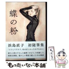 中古】 ユートピア計画殺人事件 / 辻 真先 / 日本経済新聞社 - メルカリ
