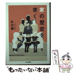 中古】 悪魔の謝肉祭 （新風舎文庫） / 揚羽 猛 / 新風舎 - メルカリ