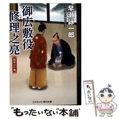 中古】 悪魔の謝肉祭 （新風舎文庫） / 揚羽 猛 / 新風舎 - メルカリ