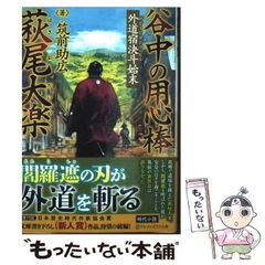 【絶版希少本】ミーアとマンマンデーの森・菊池亮子 中古】 ミーアとマンマンデーの森 (シルキーファンタジアシリーズ