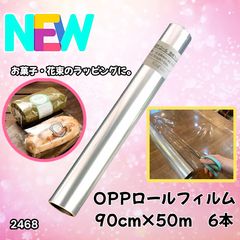 PETフィルム 0.1mm ルミラー 100μm 30cm幅 20Mロール - メルカリ