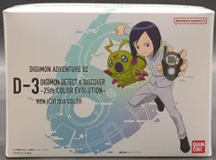 2026年最新】d-3 25thの人気アイテム - メルカリ