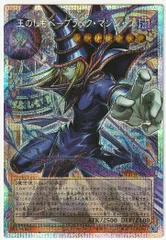 2026年最新】遊戯王 王のしもべ-ブラック・マジシャン オーバー