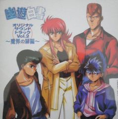 遊遊記 サウンドトラック - メルカリ