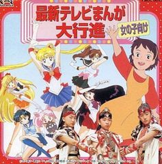 最新 テレビまんが大行進 CD アニメ - メルカリ