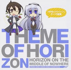 [CD]TV애니메이션 경계선상의 호라이즌 테마곡집 Theme of HORIZON