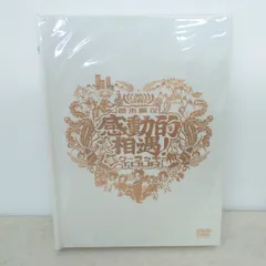 倉木麻衣　ファンクラブ限定DVD 新品同様 感動的相遇 おまけ付き 倉木麻衣 ファンクラブ限定 DVD 感動的相遇！ 進！ クーラッキー TOUR