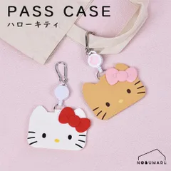 PASS CASE パスケース ハローキティ シリコン HELLO KITTY ホワイト 日焼けキティ サンリオ カードケース p+g desing【ご選択ください】