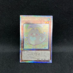遊戯王　メルフィー・パピィ　クォーターセンチュリーシークレットレアのサムネイル