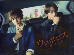 ドラマDVD ウロボロス この愛こそ、正義。 DVD-BOX - メルカリ