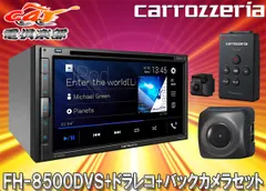 カロッツェリアFH-8500DVS+VREC-DS600+ND-BC9 AppleCarPlay/AndroidAuto対応AVメインユニット+ドラレコ+バックカメラセットのサムネイル