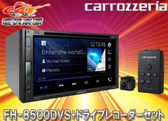 carrozzeriaカロッツェリアFH-8500DVS+VREC-DS600 AppleCarPlay/AndroidAuto対応AVメインユニット+ドライブレコーダーセットのサムネイル
