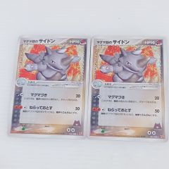 【PSA9】マグマ団のサイドン ★ 強化拡張パックex1 マグマVSアクア マグマ団のサイドン ☆ 強化拡張パックex1 マグマVSアクア ふたつの
