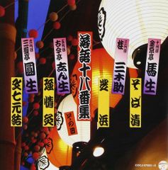 古今亭志ん朝 CD 14枚セット 落語 名演集 - メルカリ