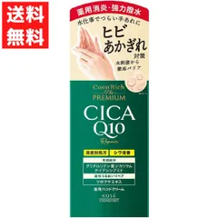 爆買  コエンリッチ ザ プレミアム 薬用CICAリペア ハンドクリーム ヒビ あかぎれ 手あれ 薬用消炎 強力撥水のサムネイル