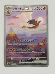 ポケモンカード 151収録 リザードンex sar PSA10 - メルカリ