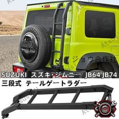 スズキ ジムニー JB63W 純正 バンパー セット テールランプ付き スズキ ジムニー JB63W 純正 バンパー セット テールランプ付き - メルカリ
