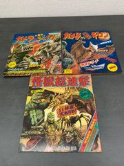 昭和40年代 特撮怪獣映画のソノシート付き絵本 3点セット - メルカリ