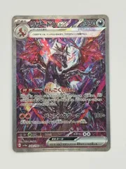 リザードンex SAR SV4a 349/190 ポケモンカード