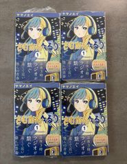 ガンバレ!中村くん!! 1巻 ＆ 2巻 新装版 初版 - メルカリ