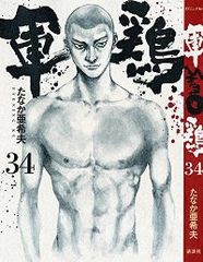 デメキン（1-38巻セット・以下続巻）ゆうはじめ - メルカリ