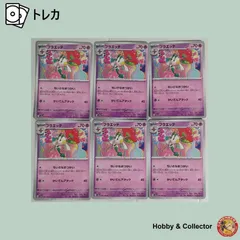 フラエッテ sv5a 037/066 ポケモンカードゲーム 6枚 ( #15466 )のサムネイル